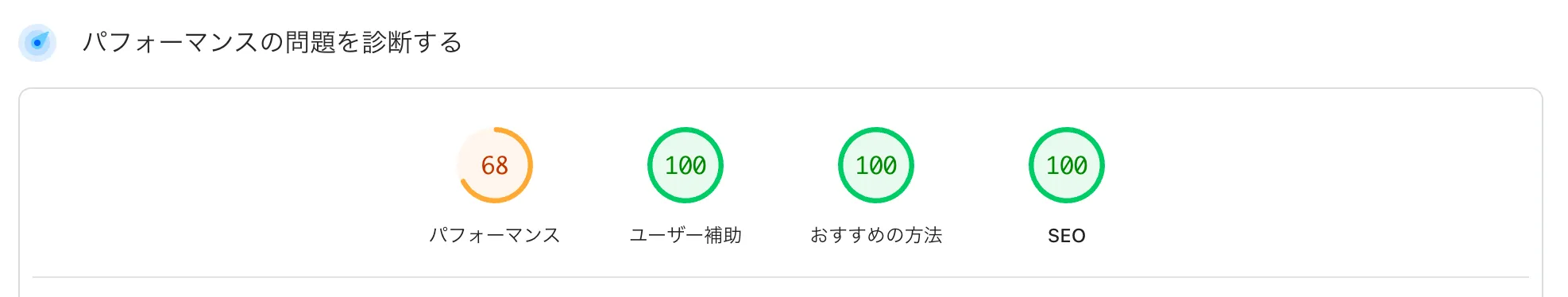 改善前