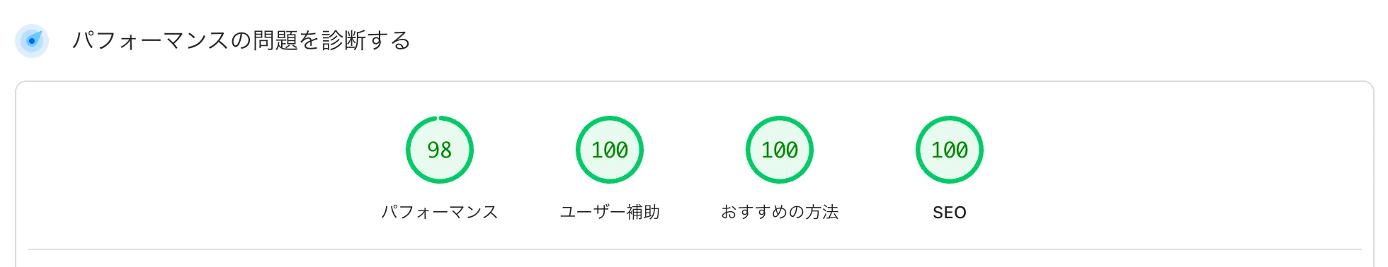改善前