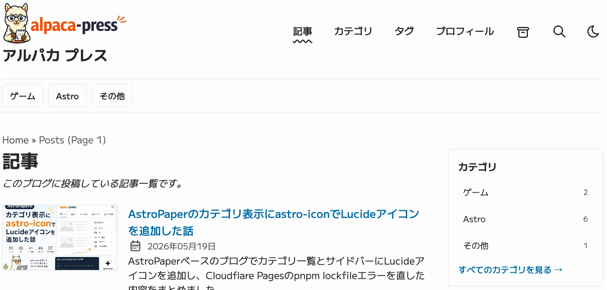 変更前