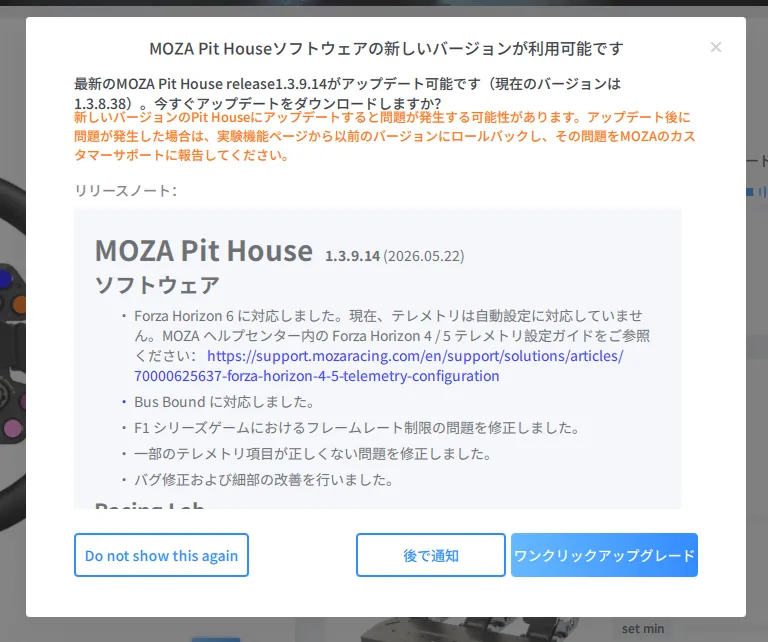 Pit Houseのアップデート