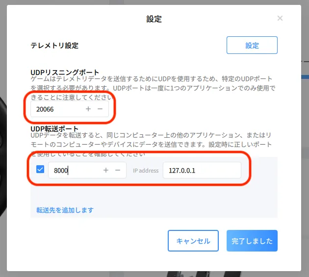 Pit Houseの設定（失敗）