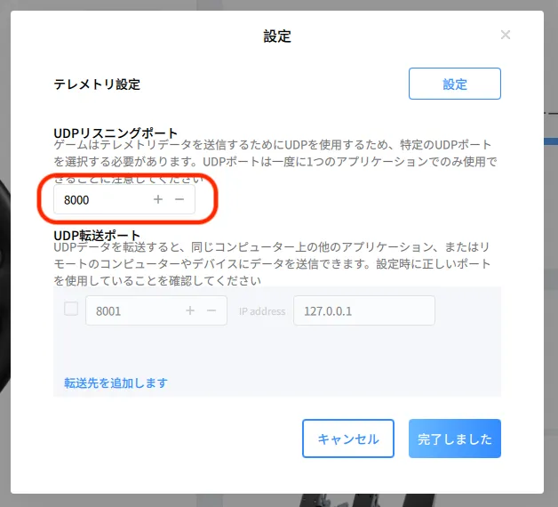 Pit Houseの設定（成功）