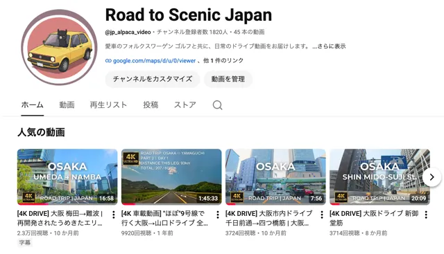 YouTubeチャンネル
