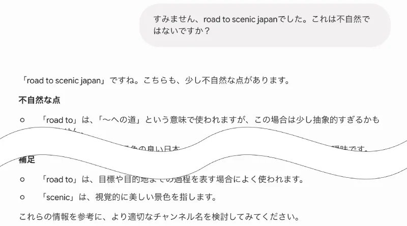 Gemini会話1