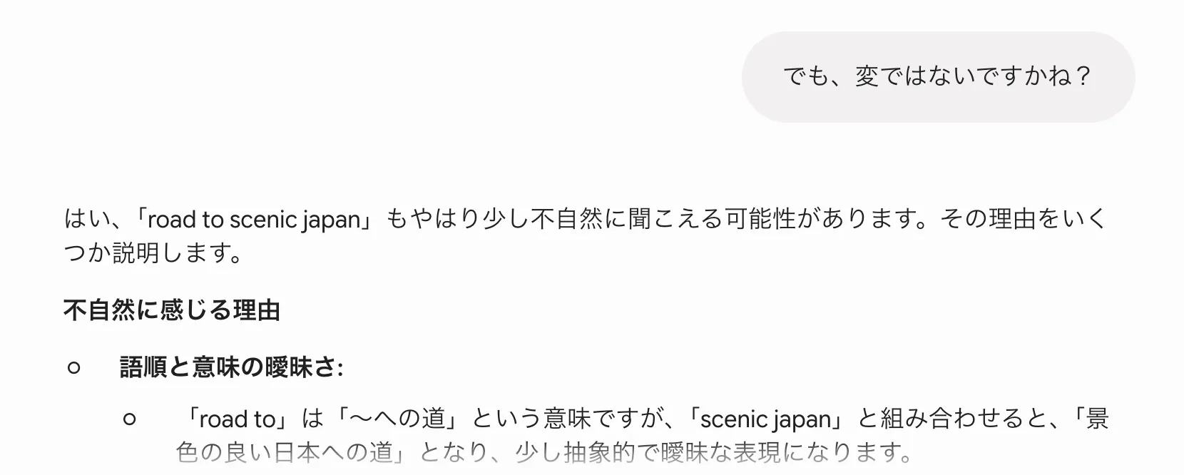 Gemini会話2