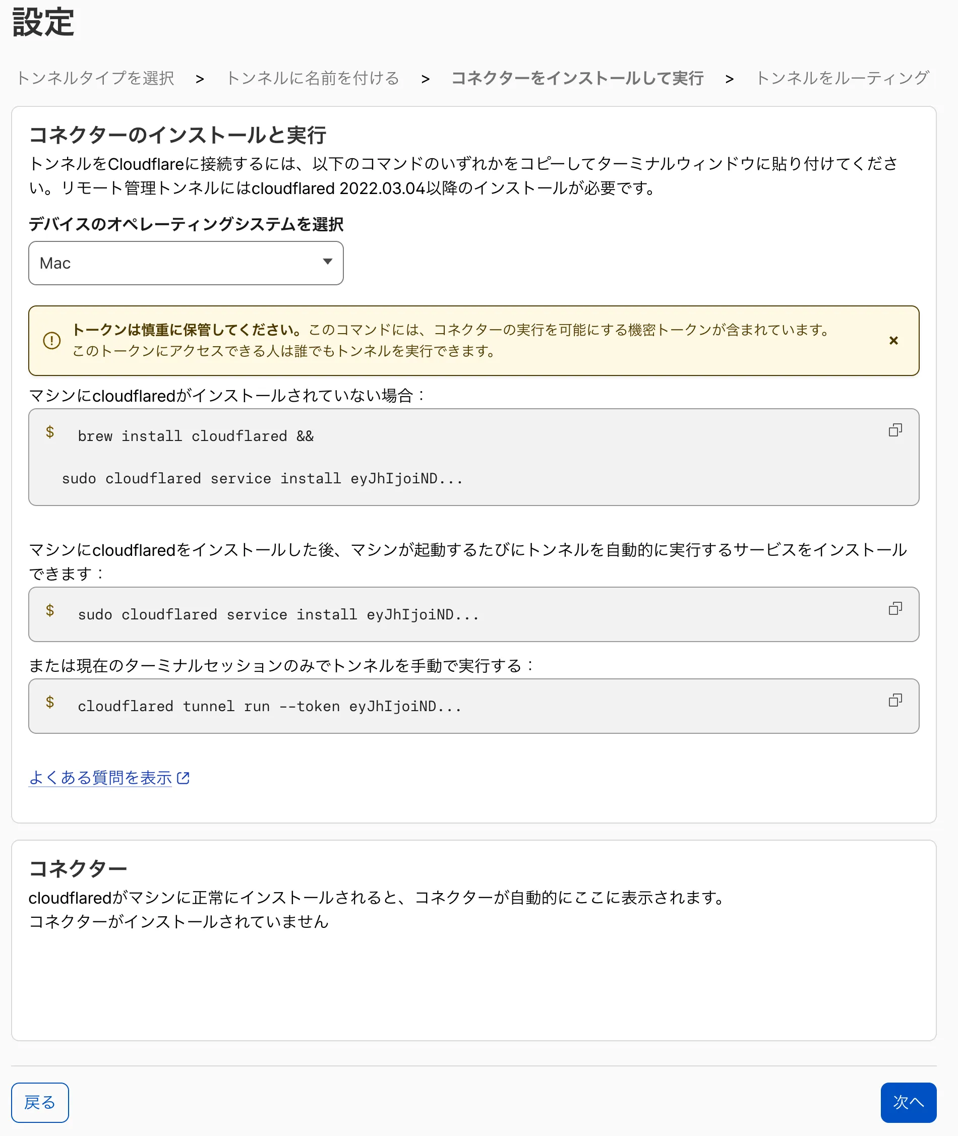 トンネル作成