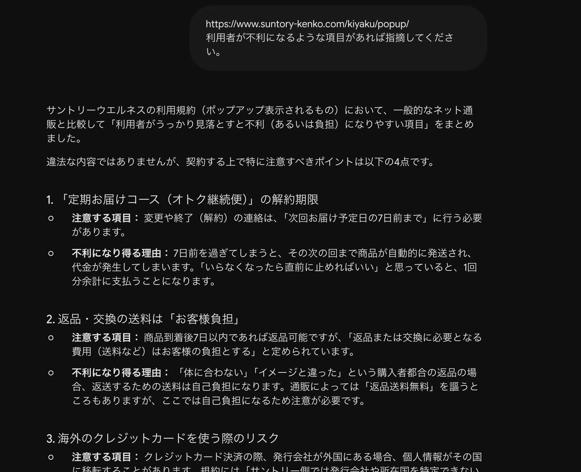 Gemini 3.5 Flashの回答