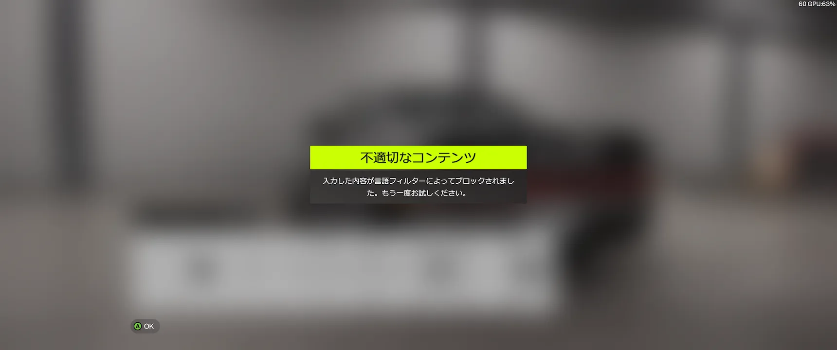 不適切エラー