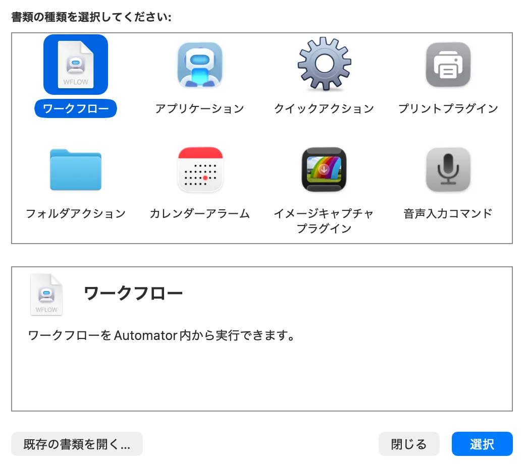 automator_1