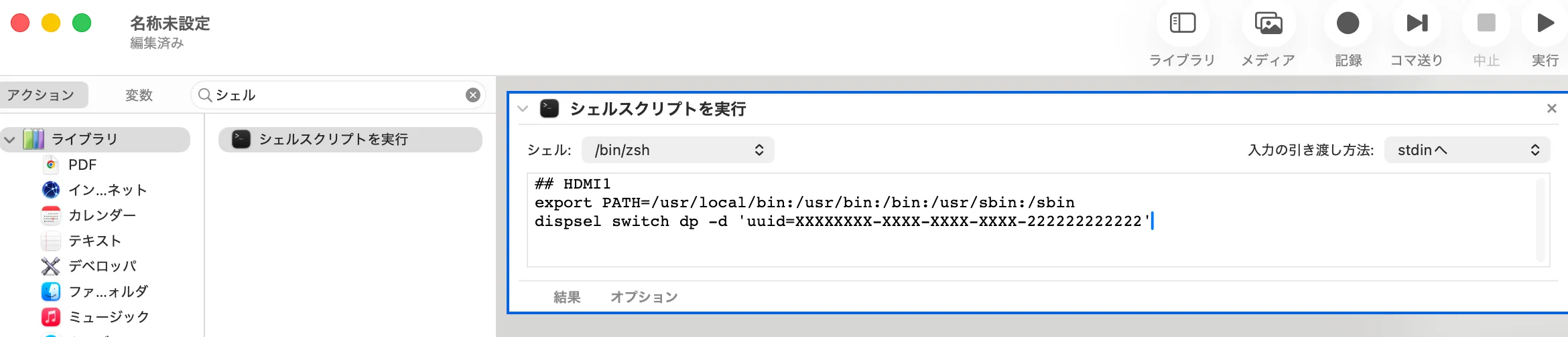 automator_2