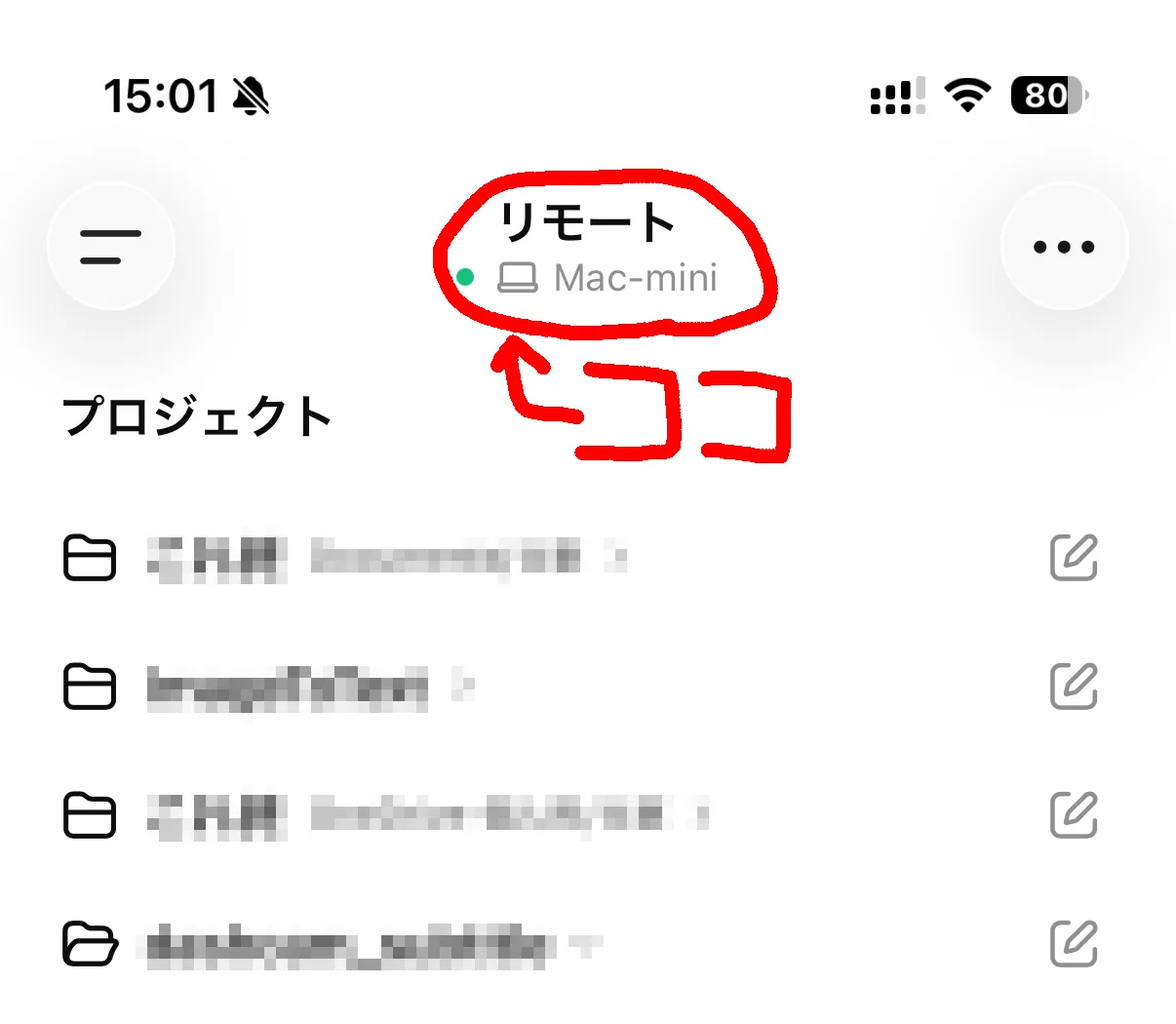 旧コンピューター名