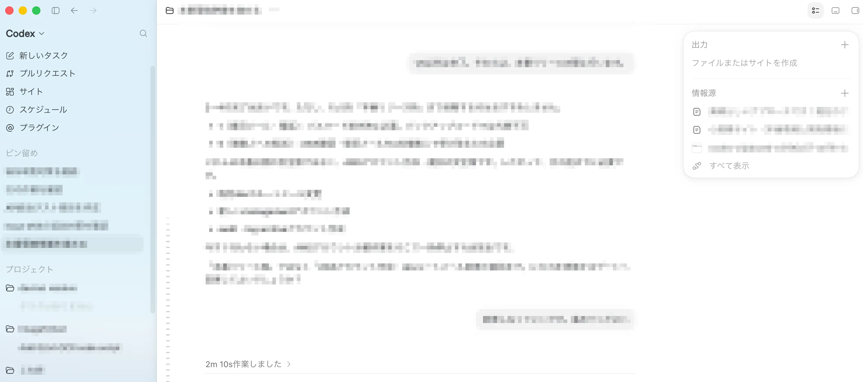 移行後